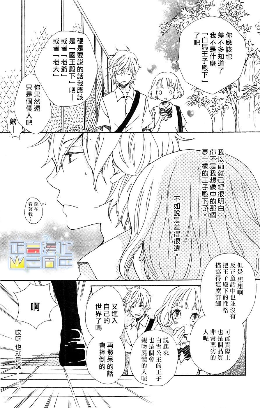国王与我韩漫全集-短篇无删减无遮挡章节图片 
