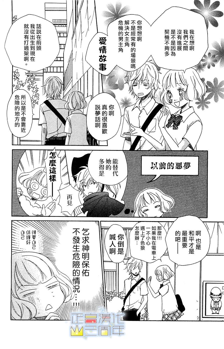 国王与我韩漫全集-短篇无删减无遮挡章节图片 