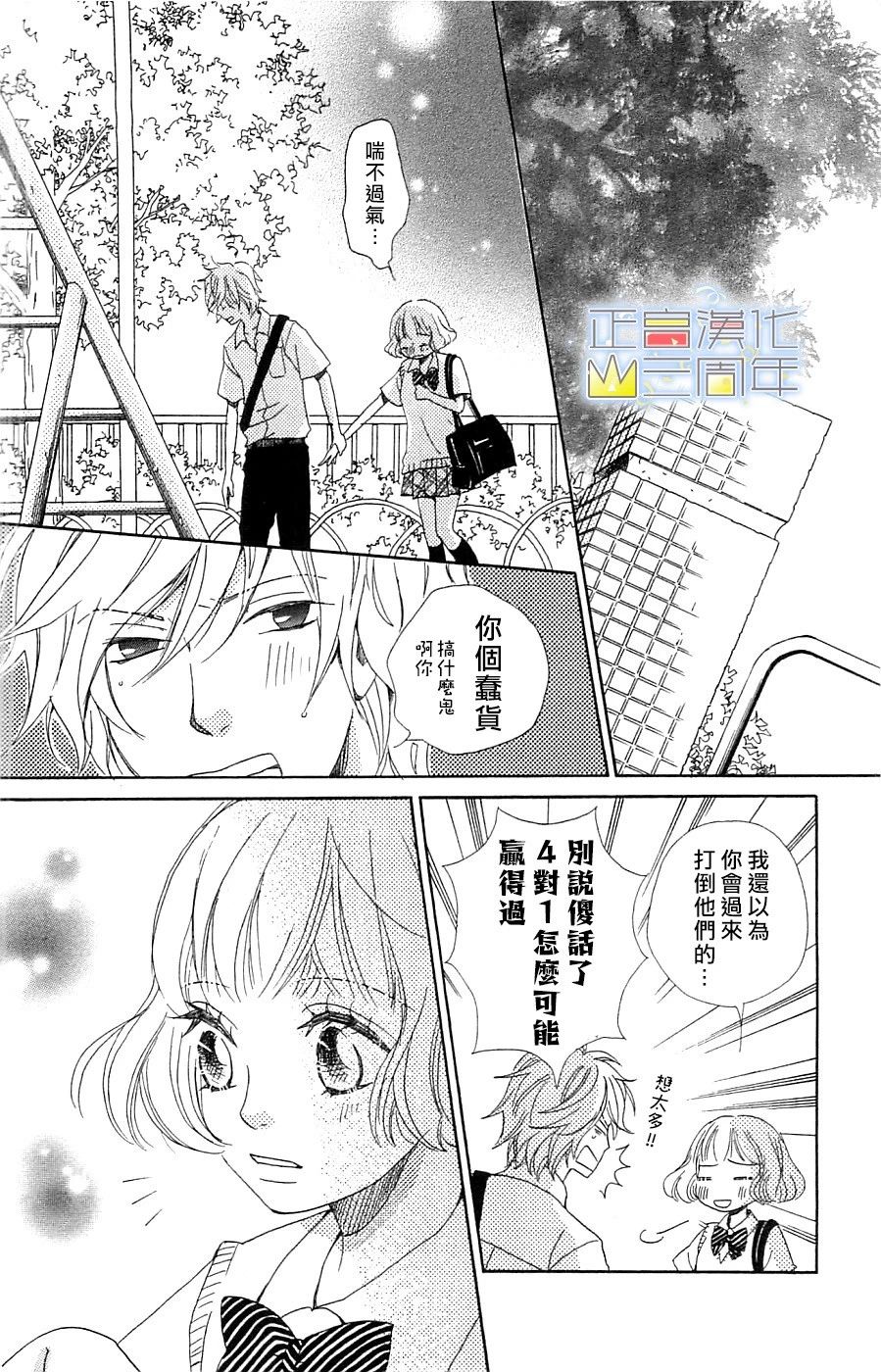 国王与我韩漫全集-短篇无删减无遮挡章节图片 
