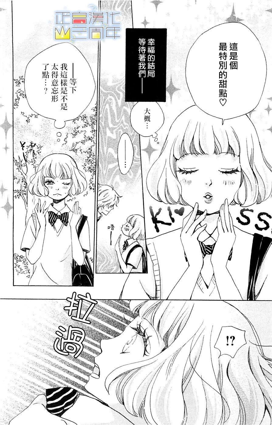 国王与我韩漫全集-短篇无删减无遮挡章节图片 