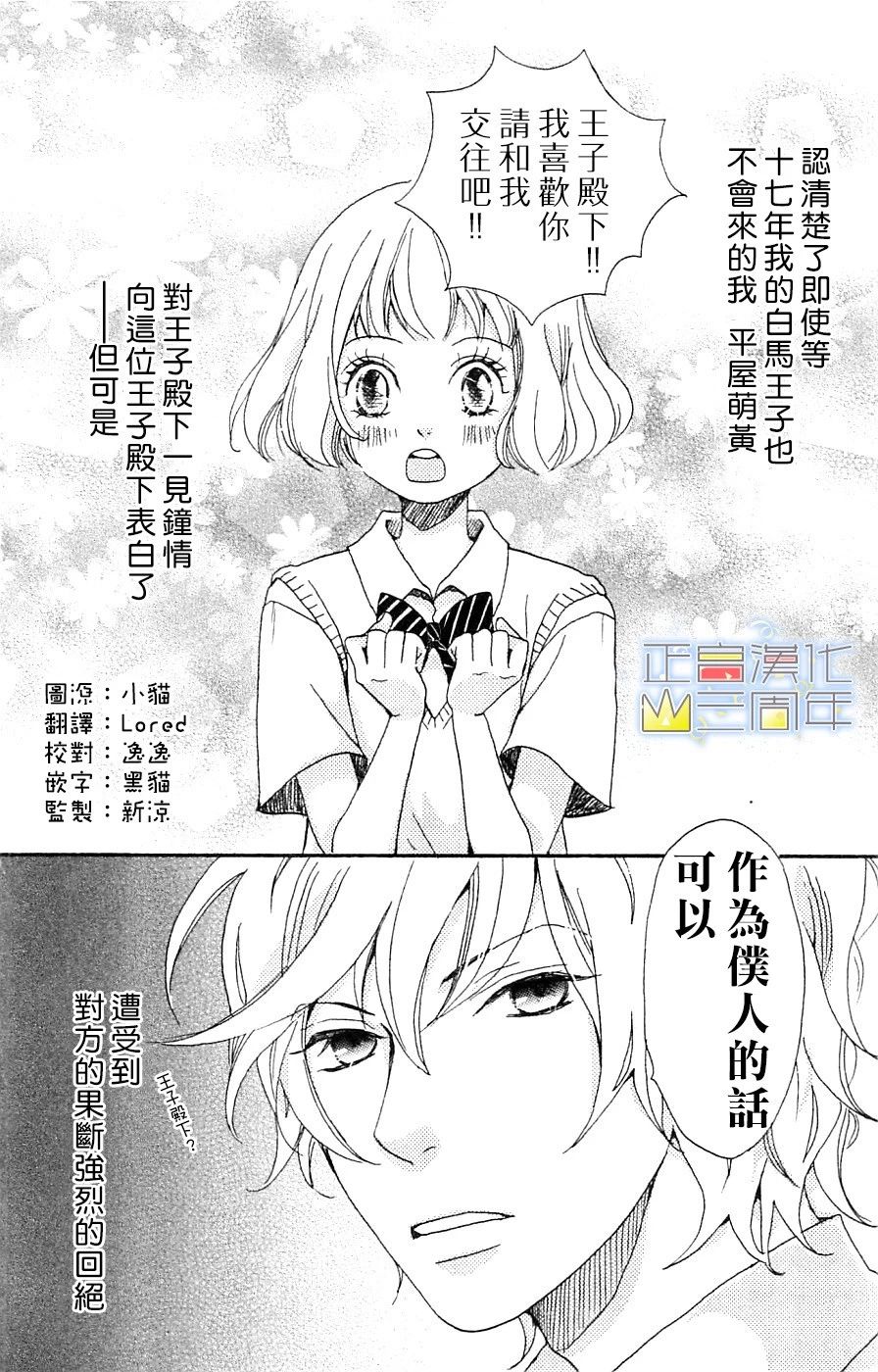 国王与我韩漫全集-短篇无删减无遮挡章节图片 