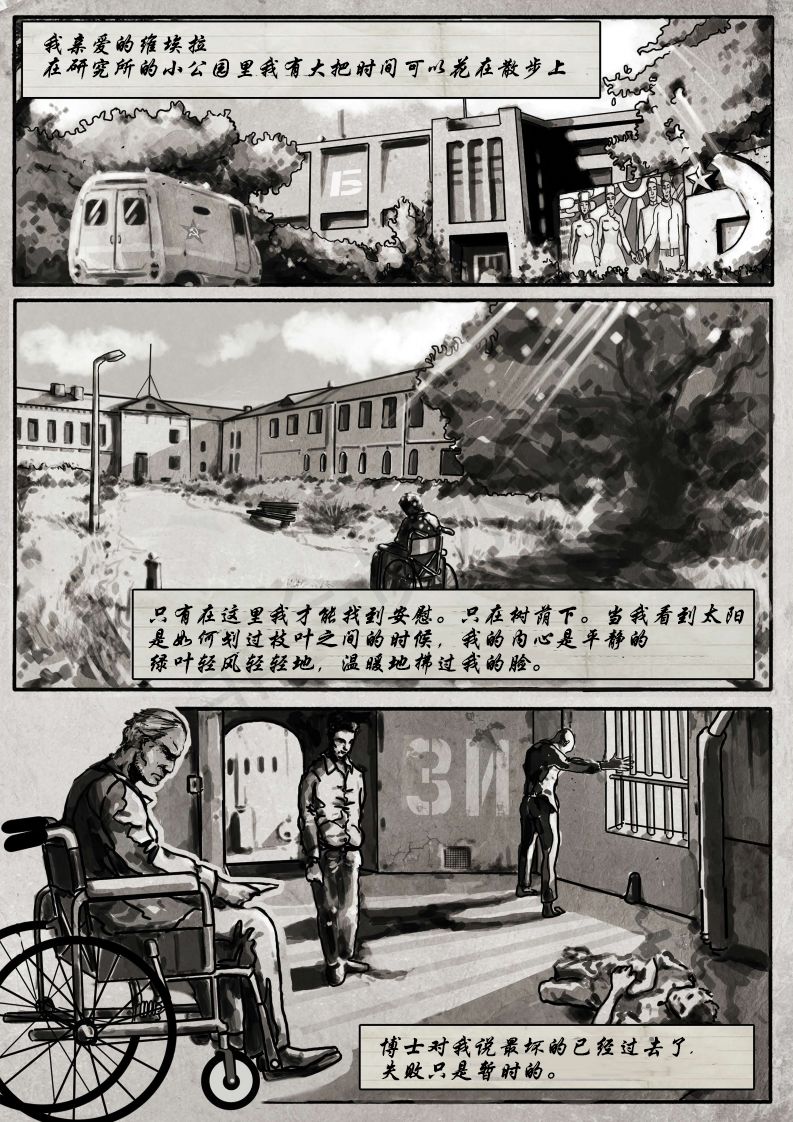 死山韩漫全集-第01卷无删减无遮挡章节图片 