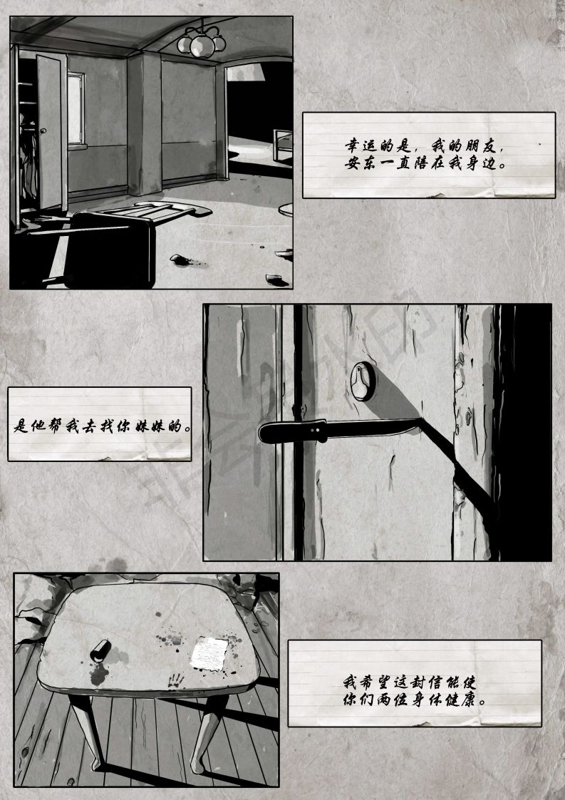 死山韩漫全集-第01卷无删减无遮挡章节图片 