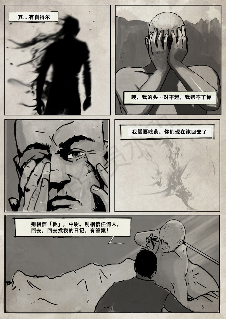 死山韩漫全集-第02卷无删减无遮挡章节图片 