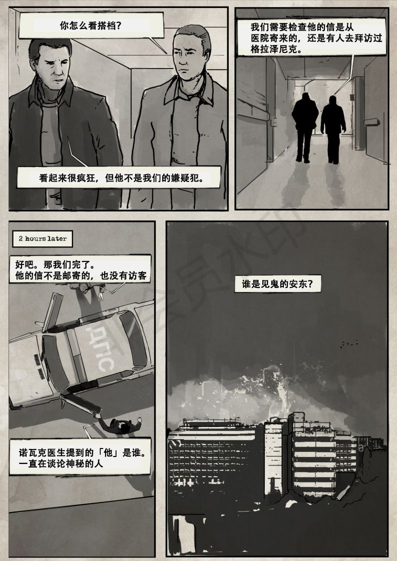 死山韩漫全集-第02卷无删减无遮挡章节图片 