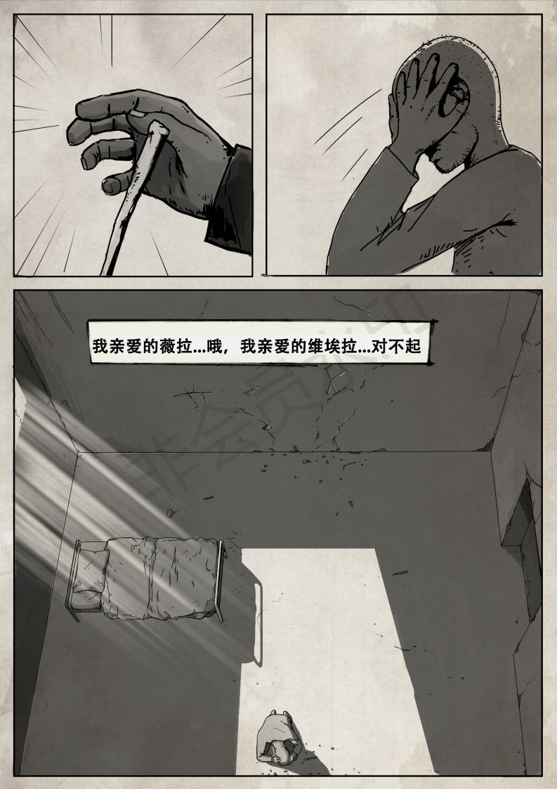 死山韩漫全集-第02卷无删减无遮挡章节图片 