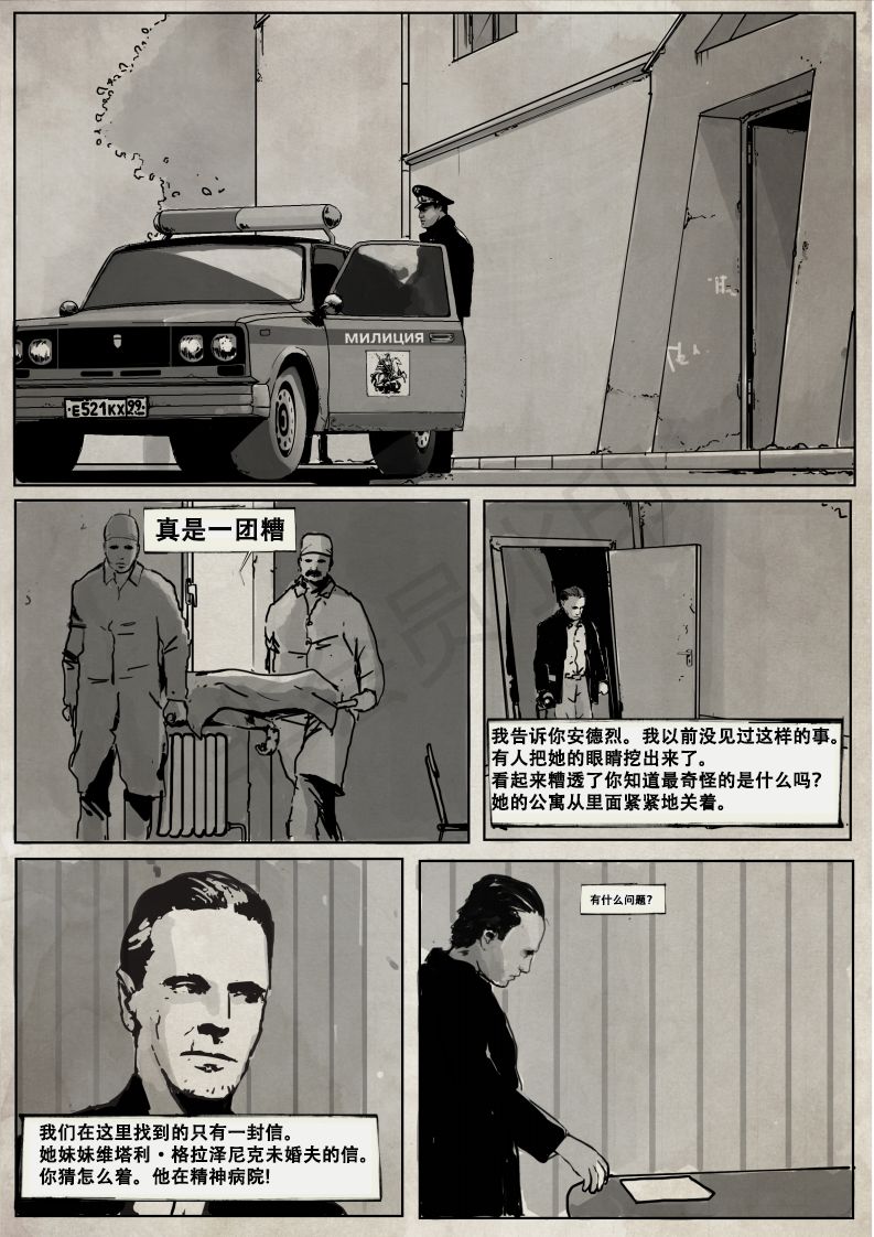 死山韩漫全集-第02卷无删减无遮挡章节图片 