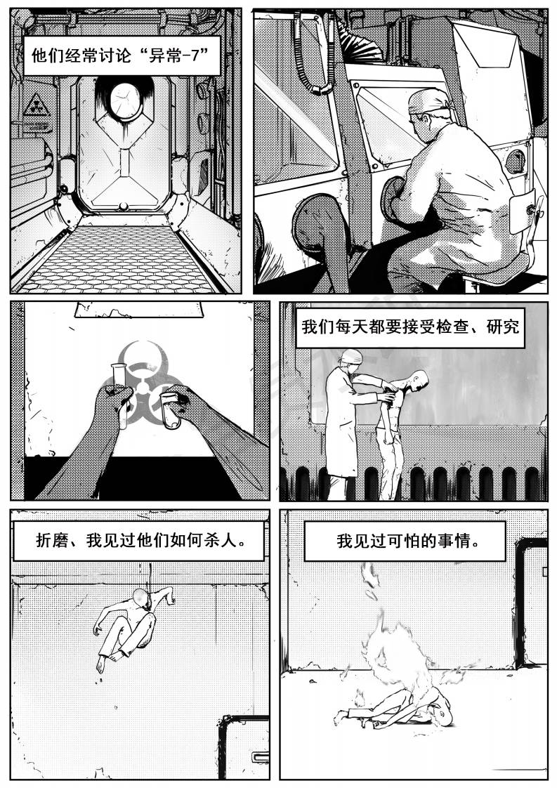 死山韩漫全集-第03卷无删减无遮挡章节图片 