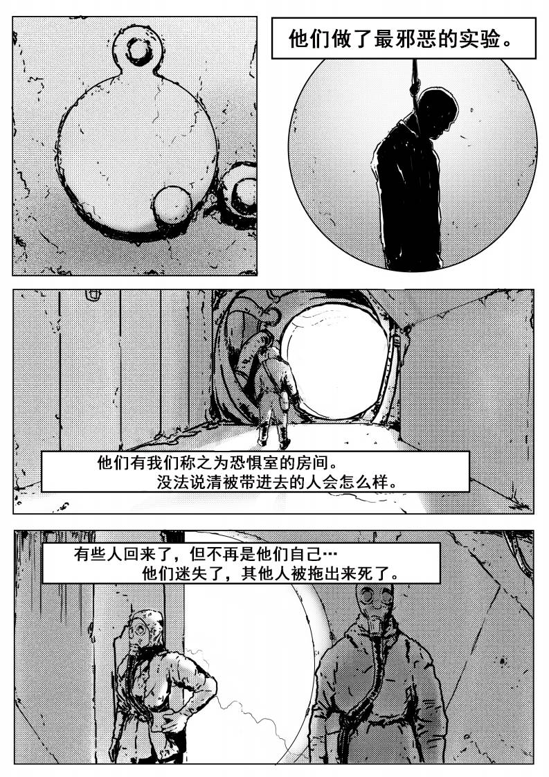 死山韩漫全集-第03卷无删减无遮挡章节图片 