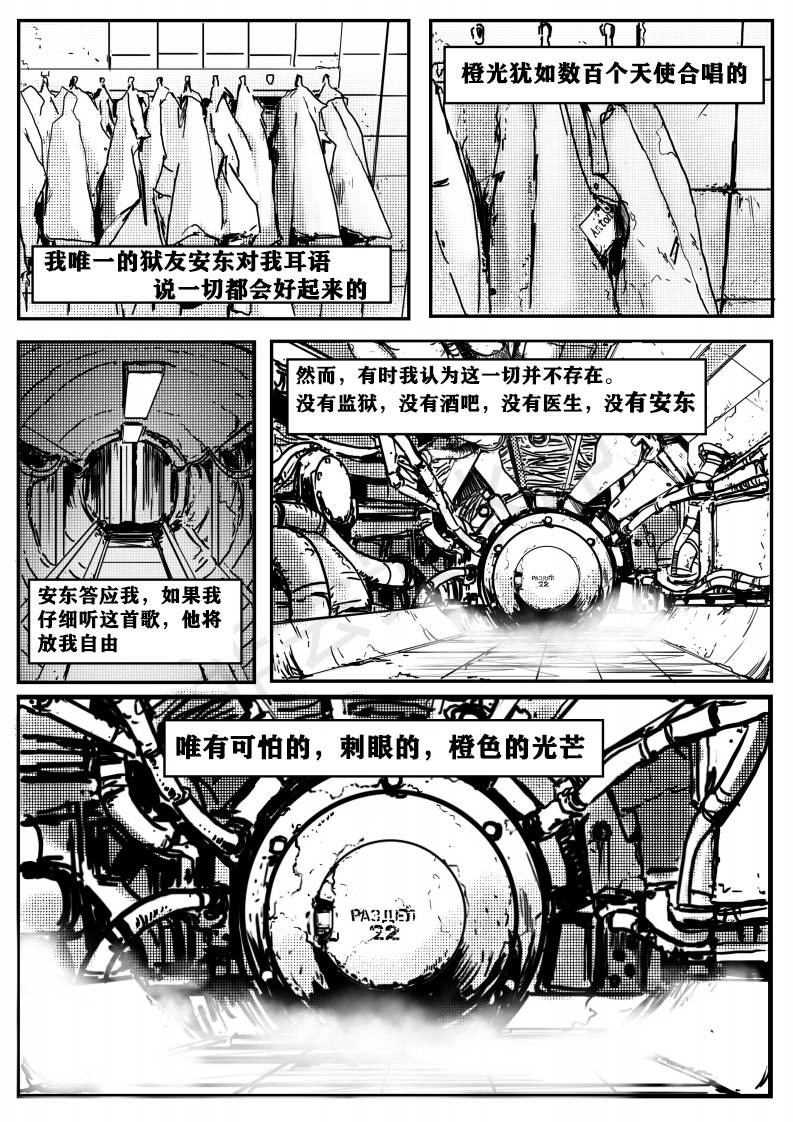 死山韩漫全集-第03卷无删减无遮挡章节图片 