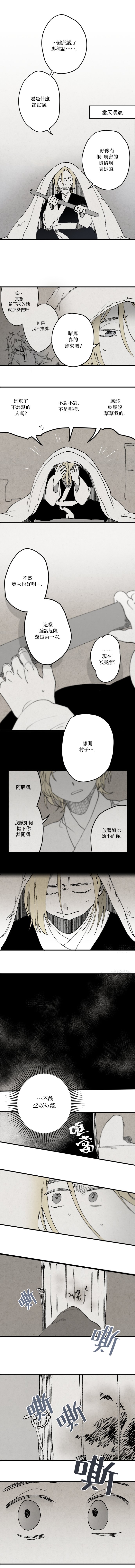 太阳之诗韩漫全集-第01话无删减无遮挡章节图片 
