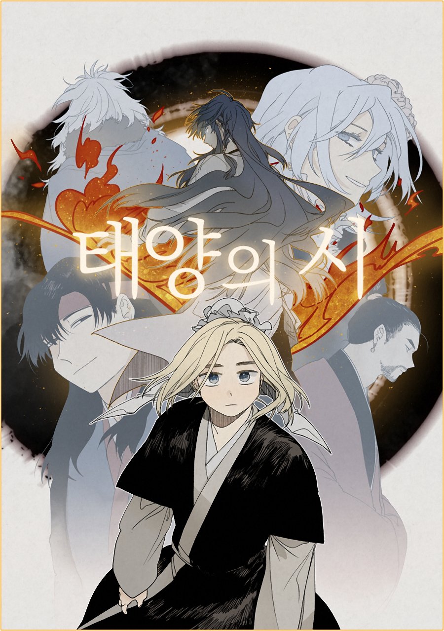 太阳之诗韩漫全集-第01话无删减无遮挡章节图片 