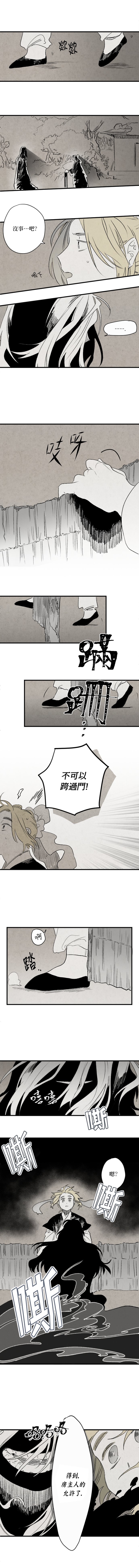 太阳之诗韩漫全集-第01话无删减无遮挡章节图片 