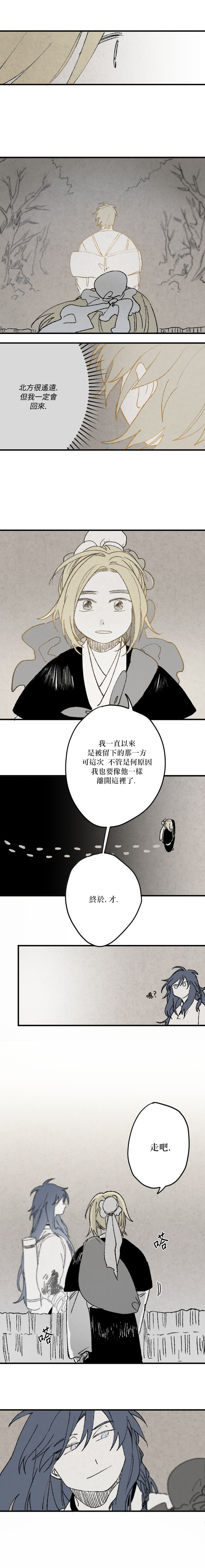 太阳之诗韩漫全集-第02话无删减无遮挡章节图片 