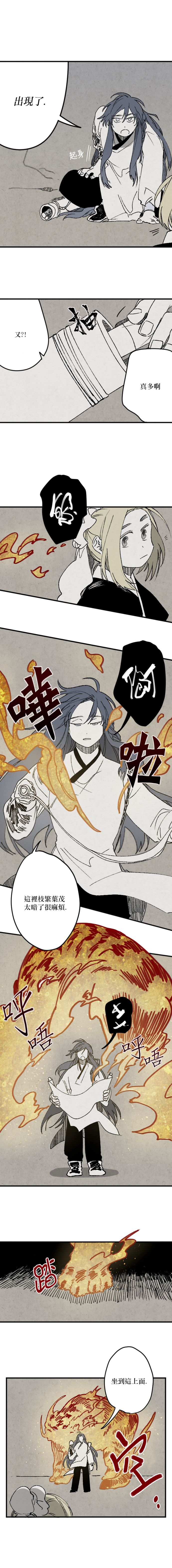 太阳之诗韩漫全集-第03话无删减无遮挡章节图片 