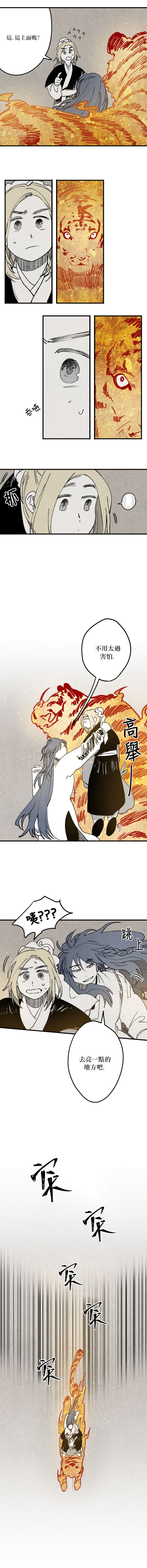 太阳之诗韩漫全集-第03话无删减无遮挡章节图片 