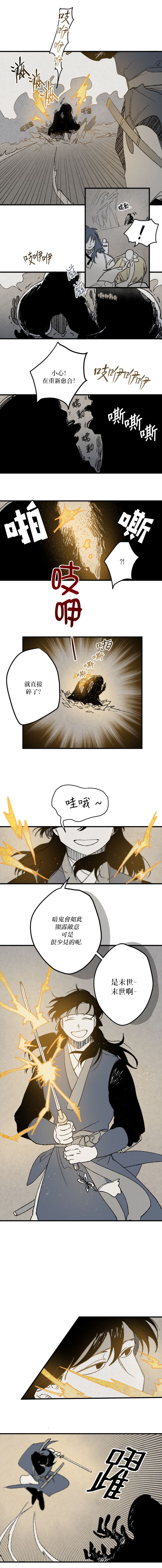 太阳之诗韩漫全集-第04话无删减无遮挡章节图片 