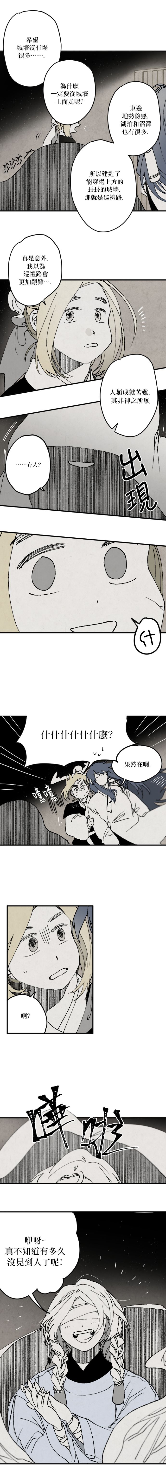 太阳之诗韩漫全集-第06话无删减无遮挡章节图片 