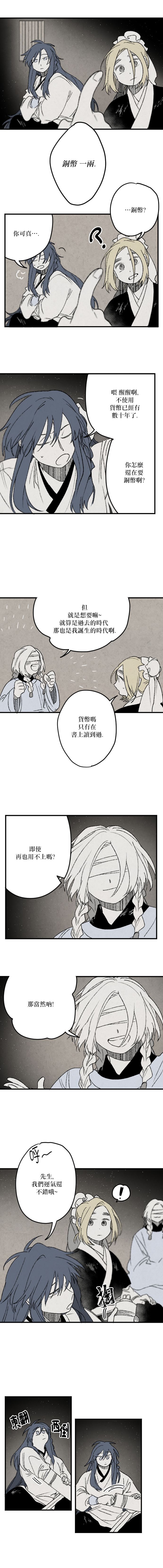 太阳之诗韩漫全集-第07话无删减无遮挡章节图片 