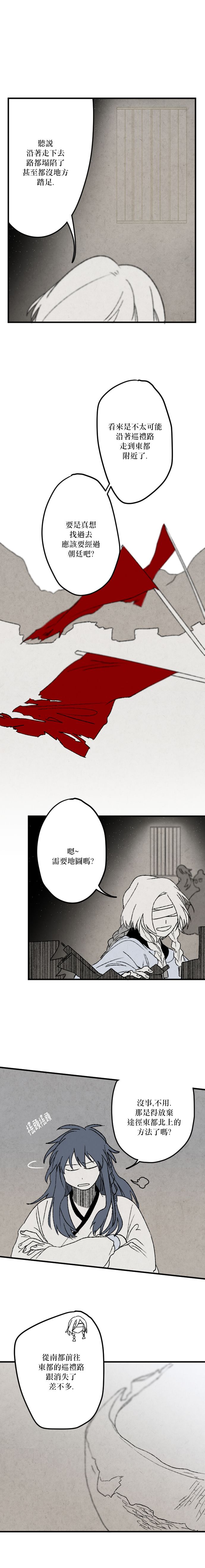 太阳之诗韩漫全集-第07话无删减无遮挡章节图片 