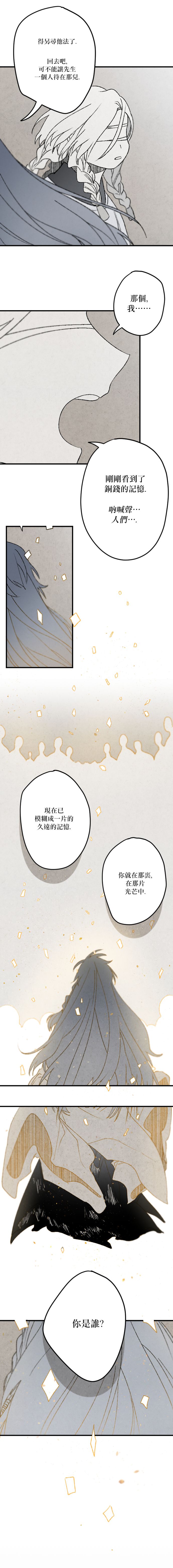 太阳之诗韩漫全集-第07话无删减无遮挡章节图片 
