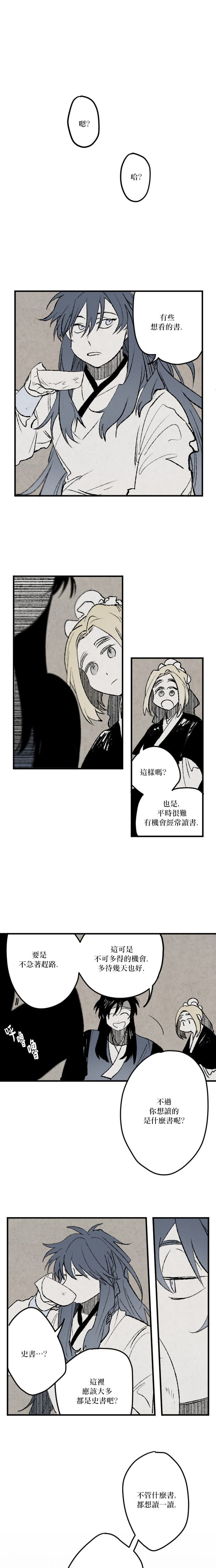 太阳之诗韩漫全集-第16话无删减无遮挡章节图片 