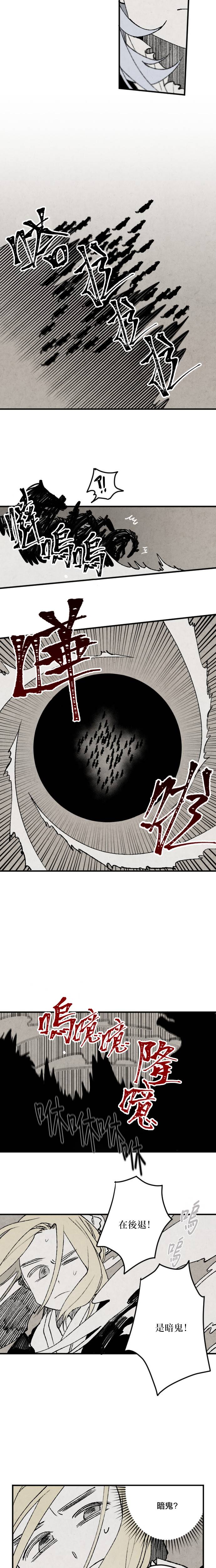 太阳之诗韩漫全集-第17话无删减无遮挡章节图片 