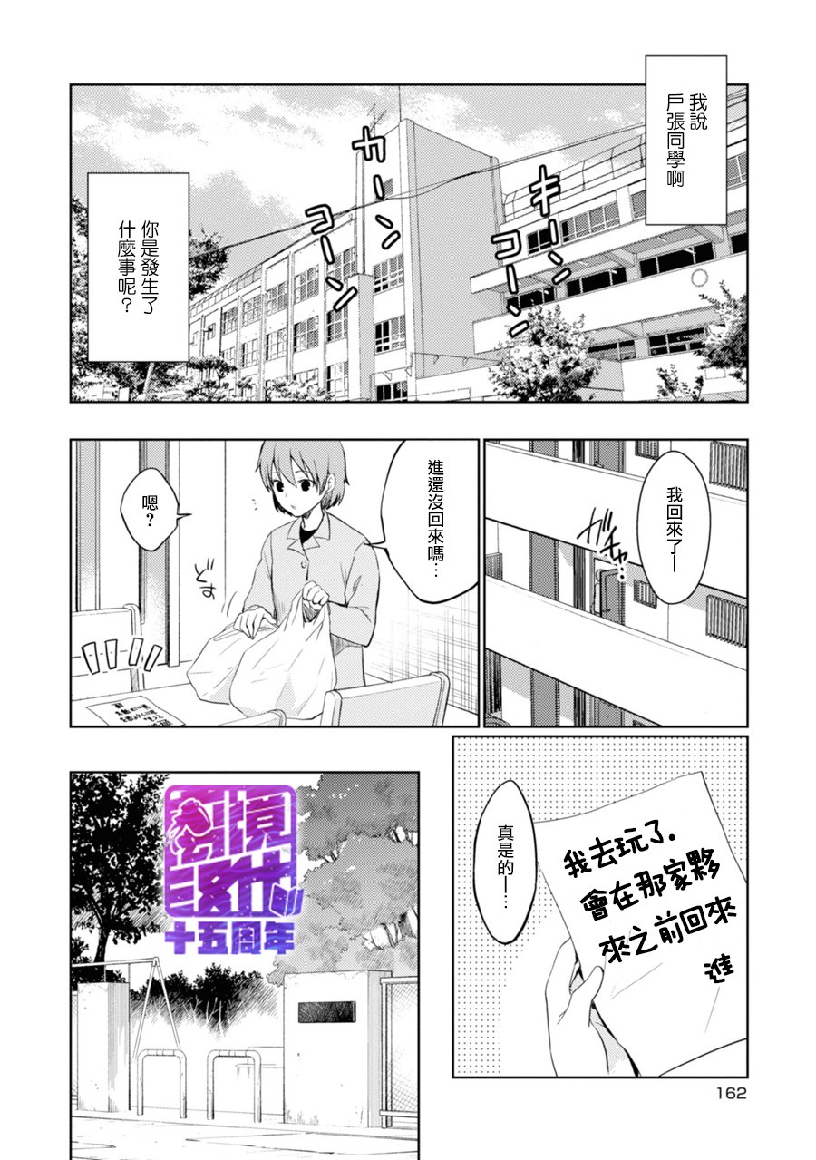 因为是恶魔系JK所以诱惑了小学生韩漫全集-第07话无删减无遮挡章节图片 