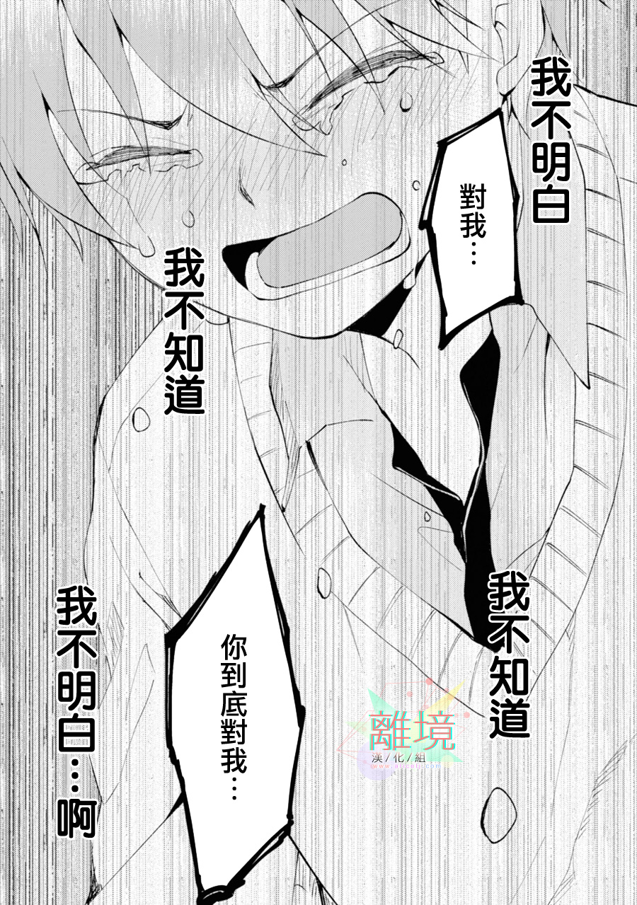 因为是恶魔系JK所以诱惑了小学生韩漫全集-第09话无删减无遮挡章节图片 