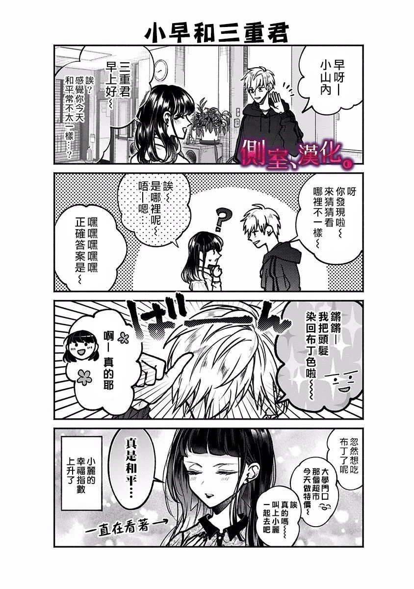 小早、我啊。韩漫全集-单行本1加笔无删减无遮挡章节图片 
