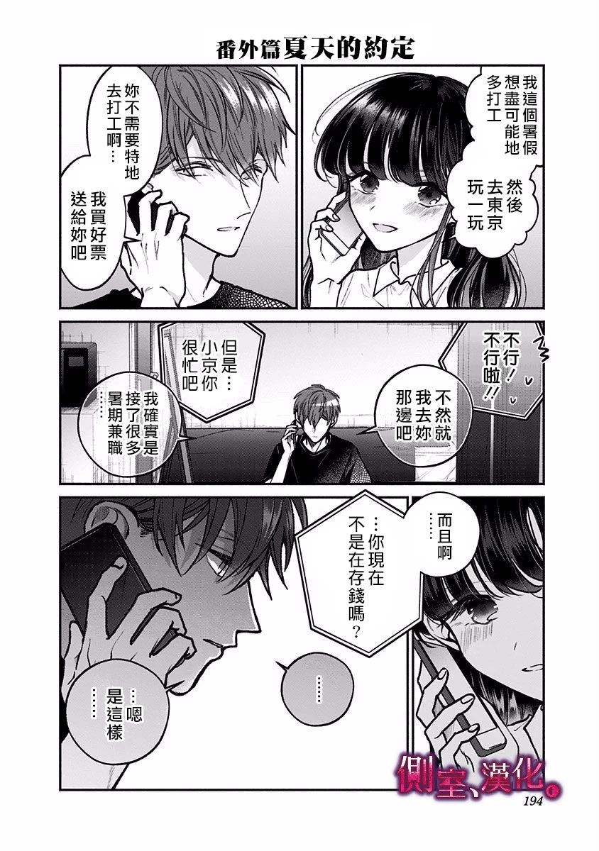 小早、我啊。韩漫全集-单行本1加笔无删减无遮挡章节图片 
