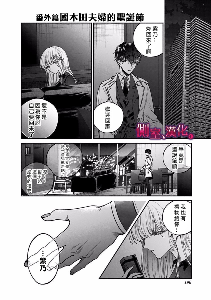 小早、我啊。韩漫全集-单行本1加笔无删减无遮挡章节图片 