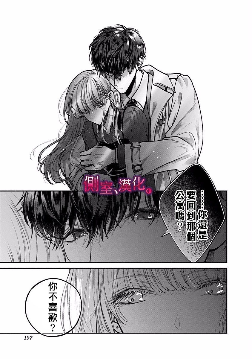 小早、我啊。韩漫全集-单行本1加笔无删减无遮挡章节图片 
