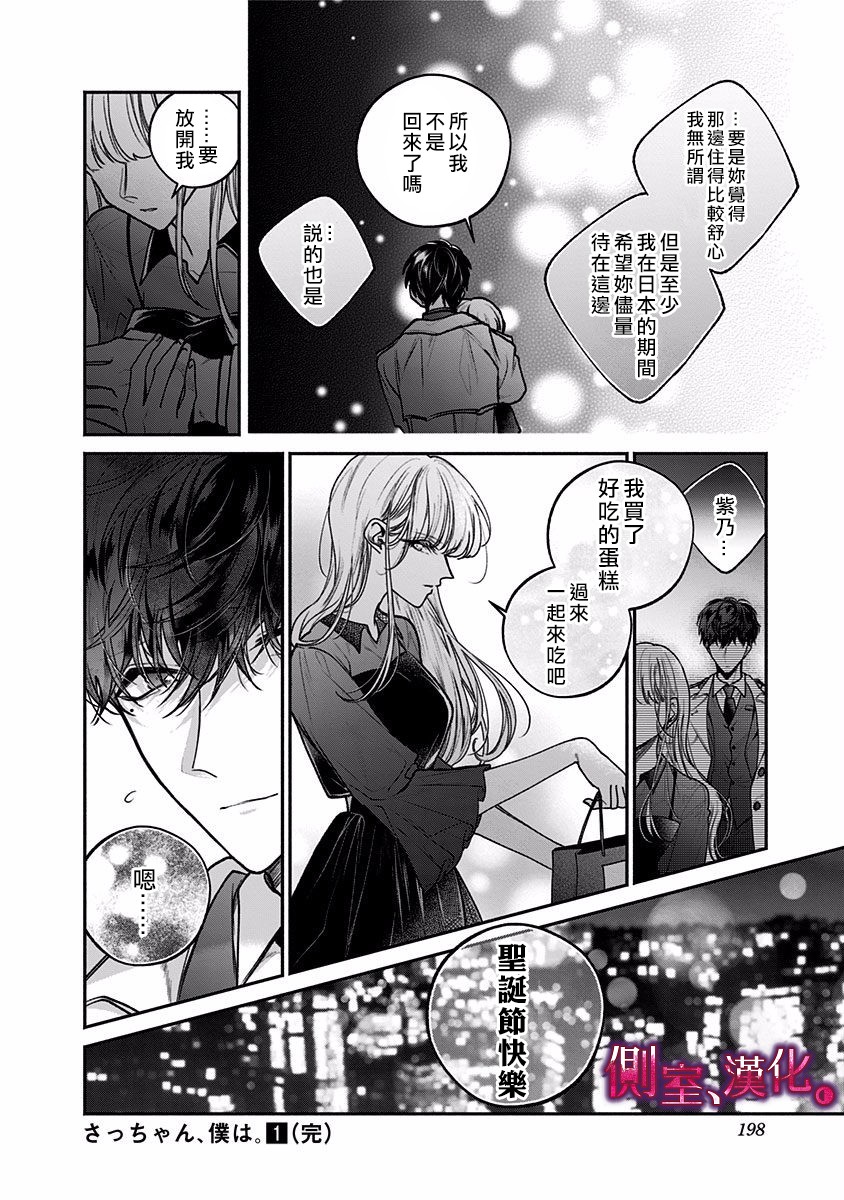 小早、我啊。韩漫全集-单行本1加笔无删减无遮挡章节图片 