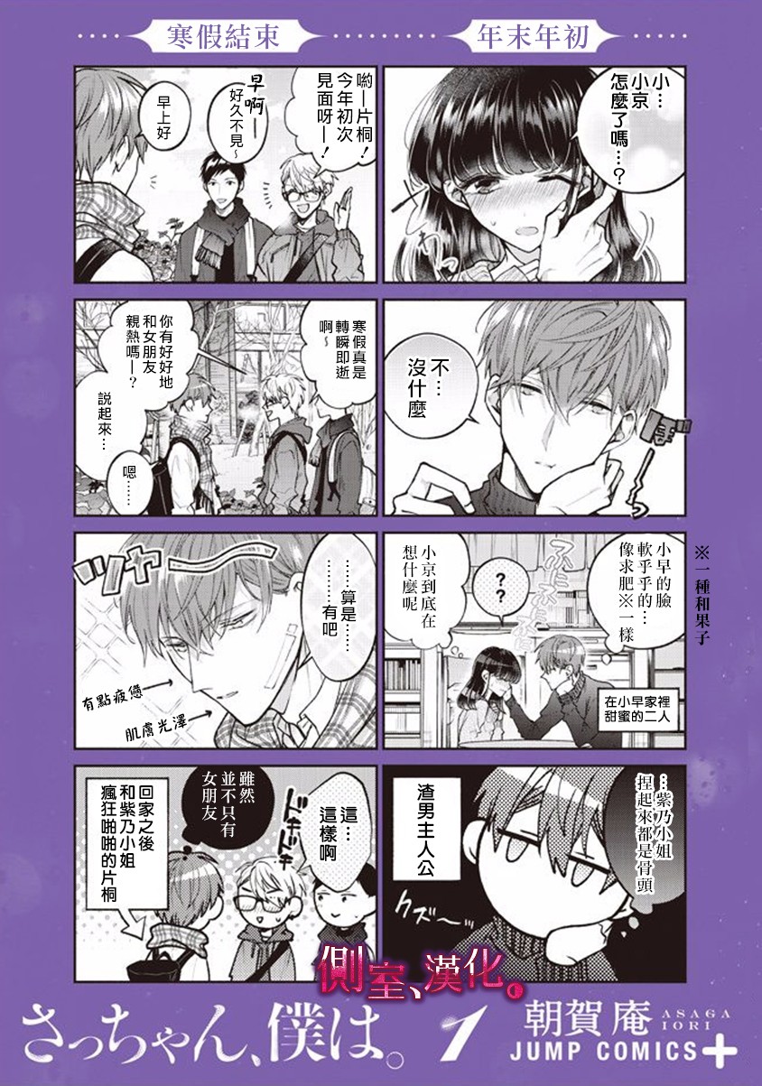 小早、我啊。韩漫全集-单行本1加笔无删减无遮挡章节图片 