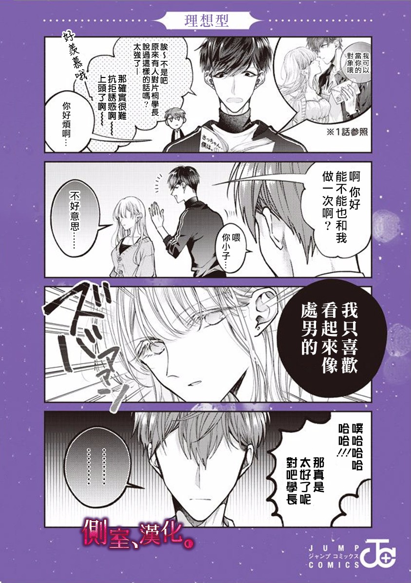 小早、我啊。韩漫全集-单行本1加笔无删减无遮挡章节图片 