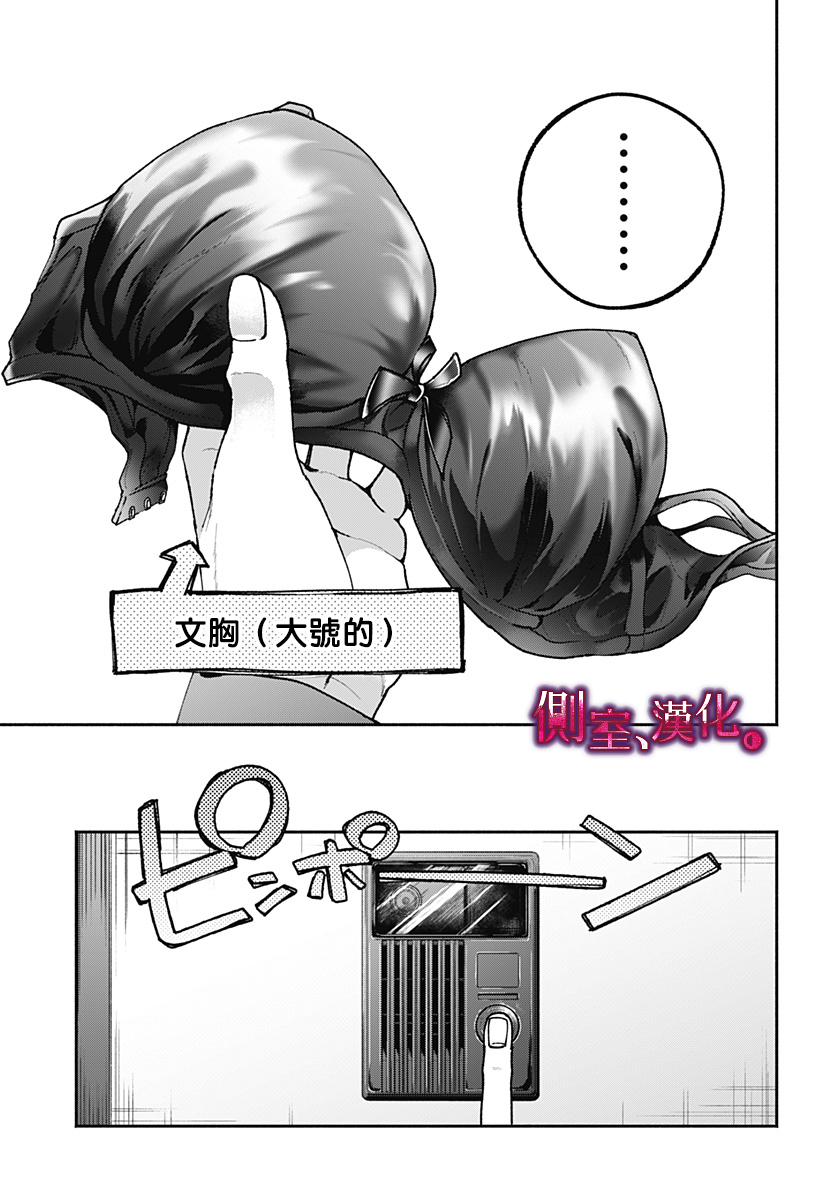 小早、我啊。韩漫全集-第01话无删减无遮挡章节图片 
