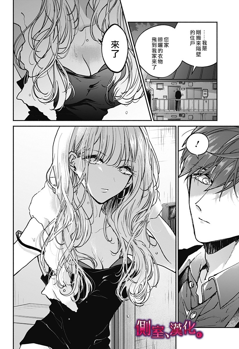 小早、我啊。韩漫全集-第01话无删减无遮挡章节图片 