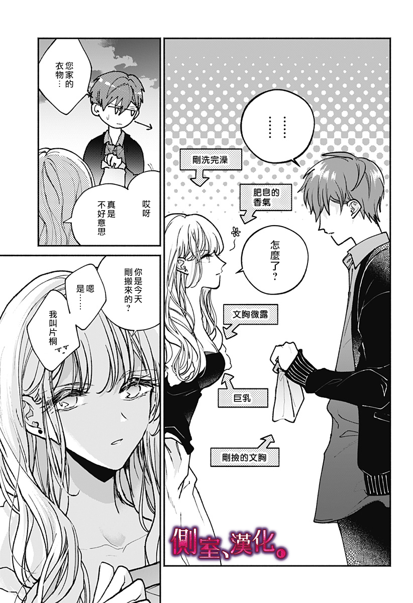 小早、我啊。韩漫全集-第01话无删减无遮挡章节图片 