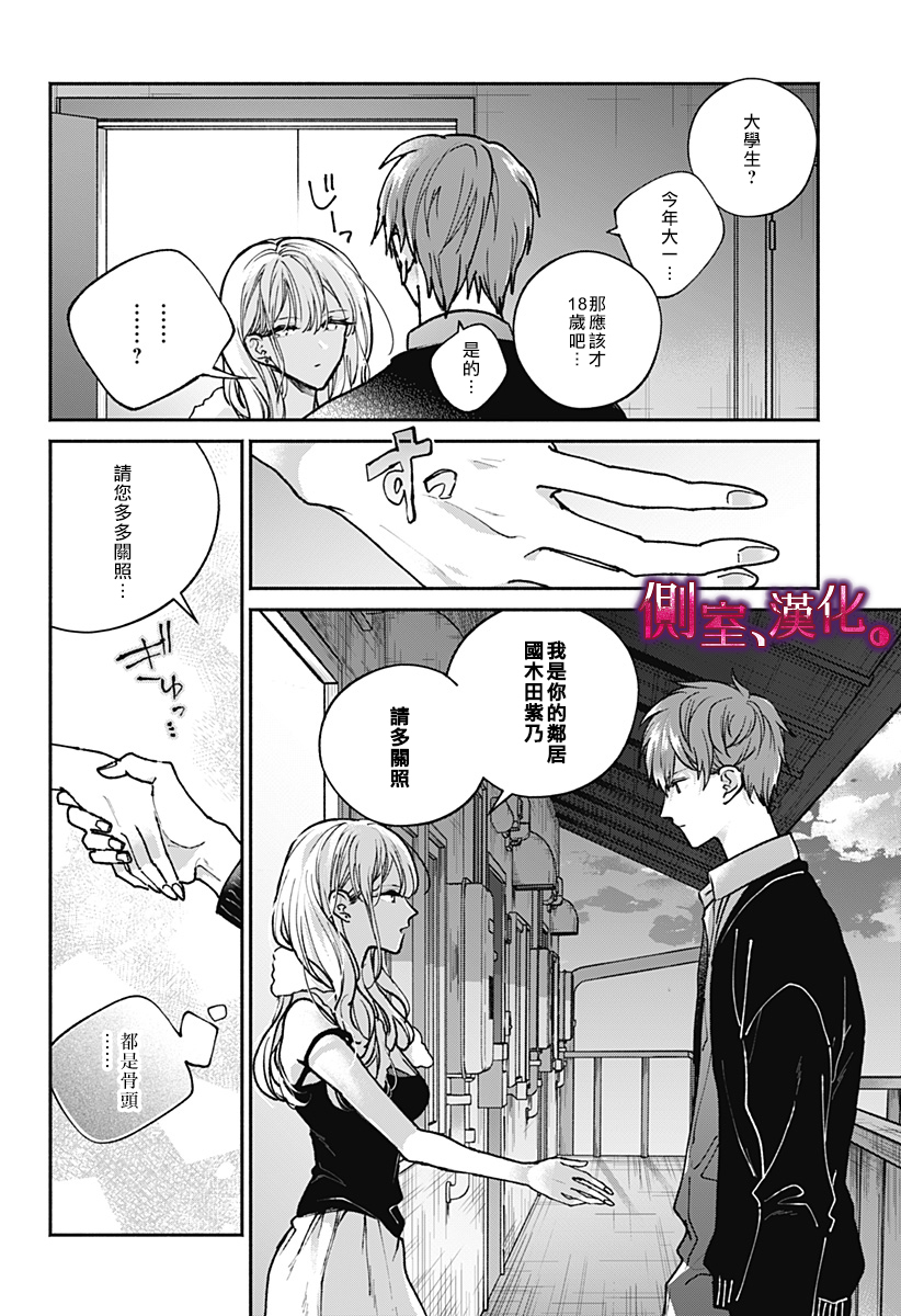 小早、我啊。韩漫全集-第01话无删减无遮挡章节图片 
