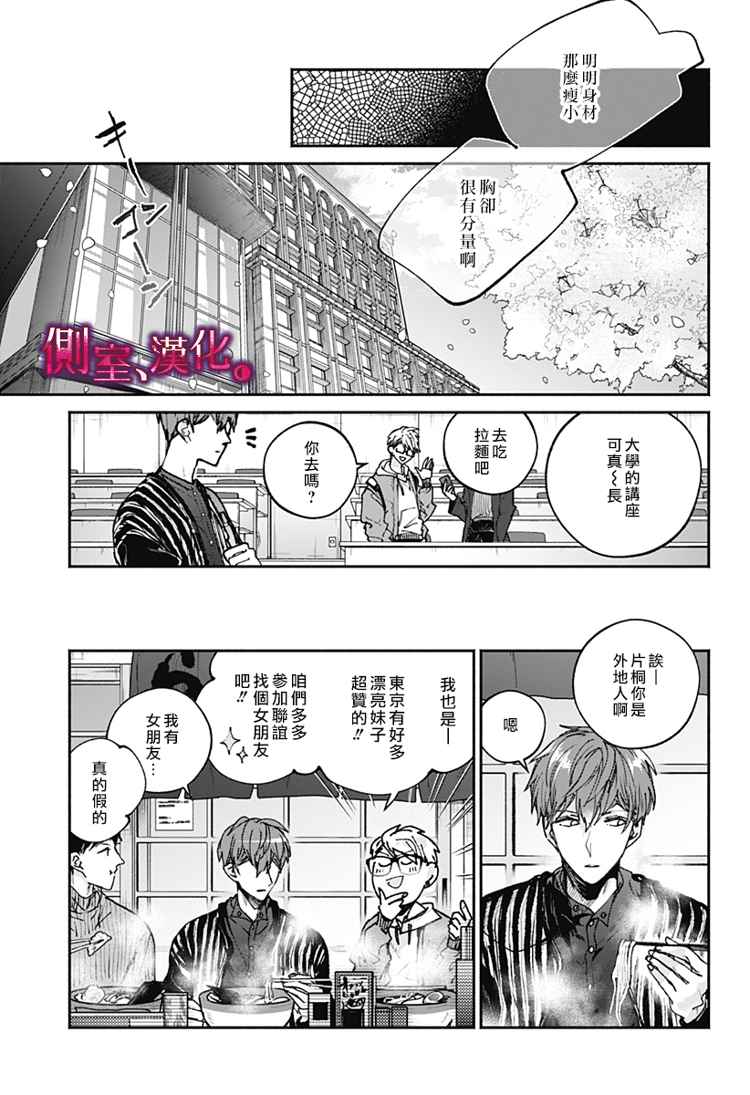 小早、我啊。韩漫全集-第01话无删减无遮挡章节图片 