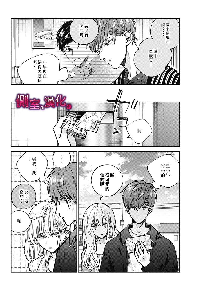 小早、我啊。韩漫全集-第01话无删减无遮挡章节图片 