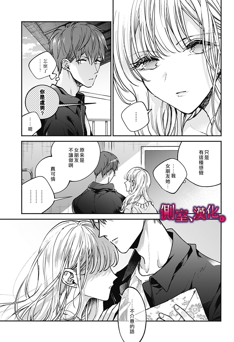 小早、我啊。韩漫全集-第01话无删减无遮挡章节图片 