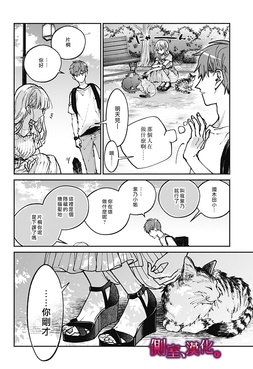 小早、我啊。韩漫全集-第01话无删减无遮挡章节图片 