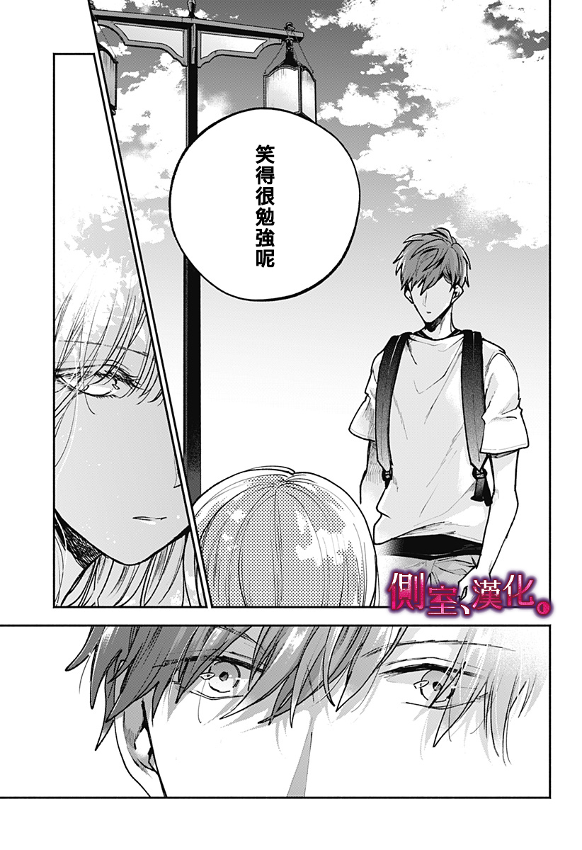 小早、我啊。韩漫全集-第01话无删减无遮挡章节图片 