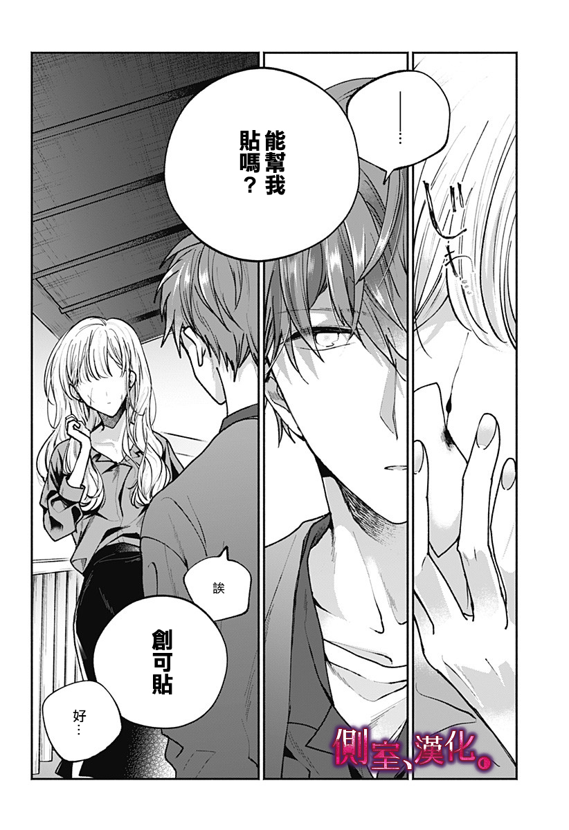 小早、我啊。韩漫全集-第01话无删减无遮挡章节图片 