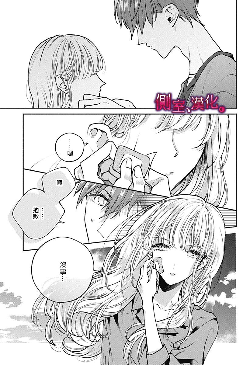 小早、我啊。韩漫全集-第01话无删减无遮挡章节图片 