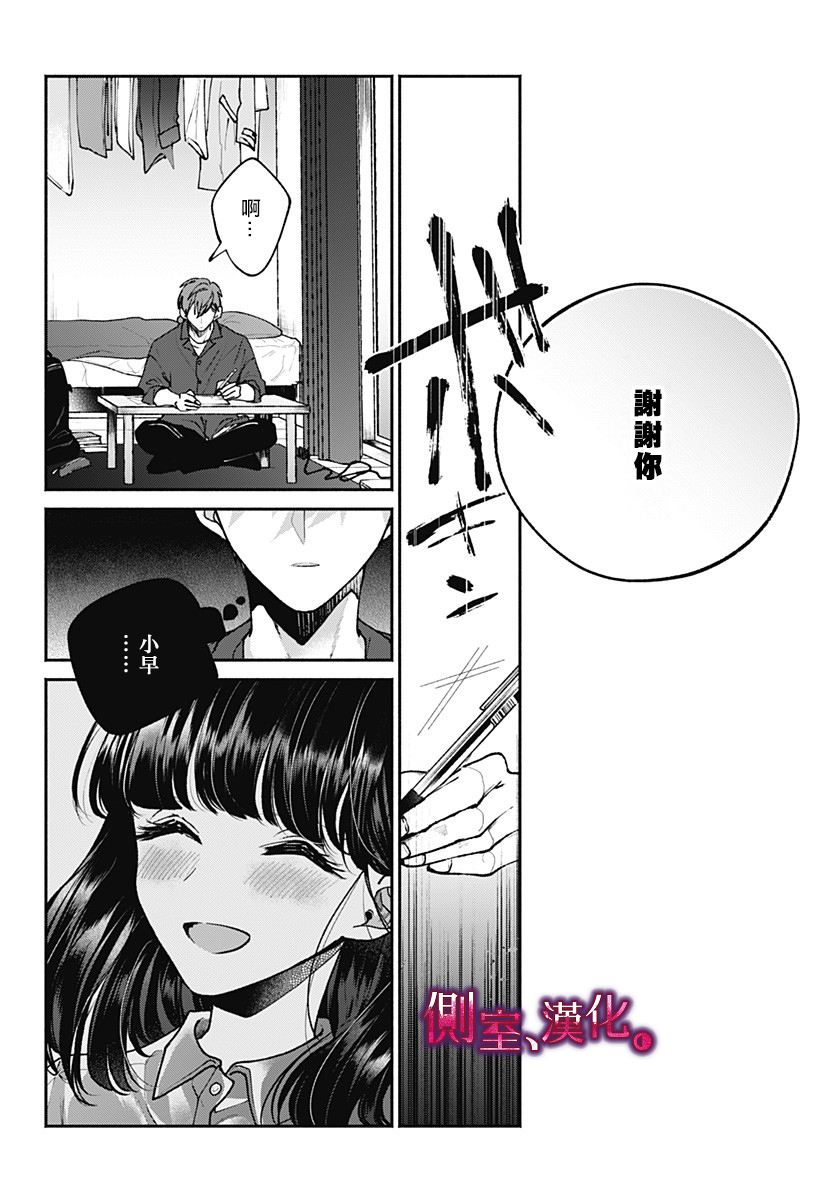 小早、我啊。韩漫全集-第01话无删减无遮挡章节图片 