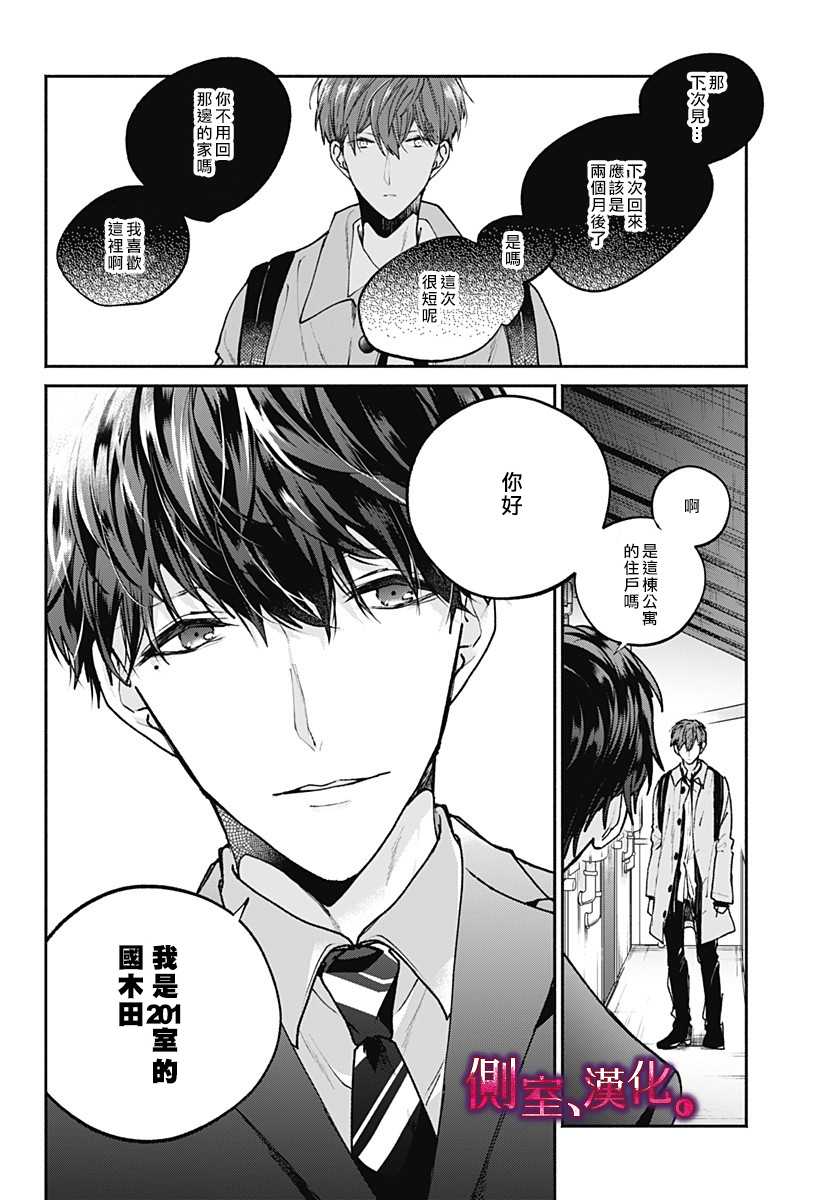小早、我啊。韩漫全集-第01话无删减无遮挡章节图片 
