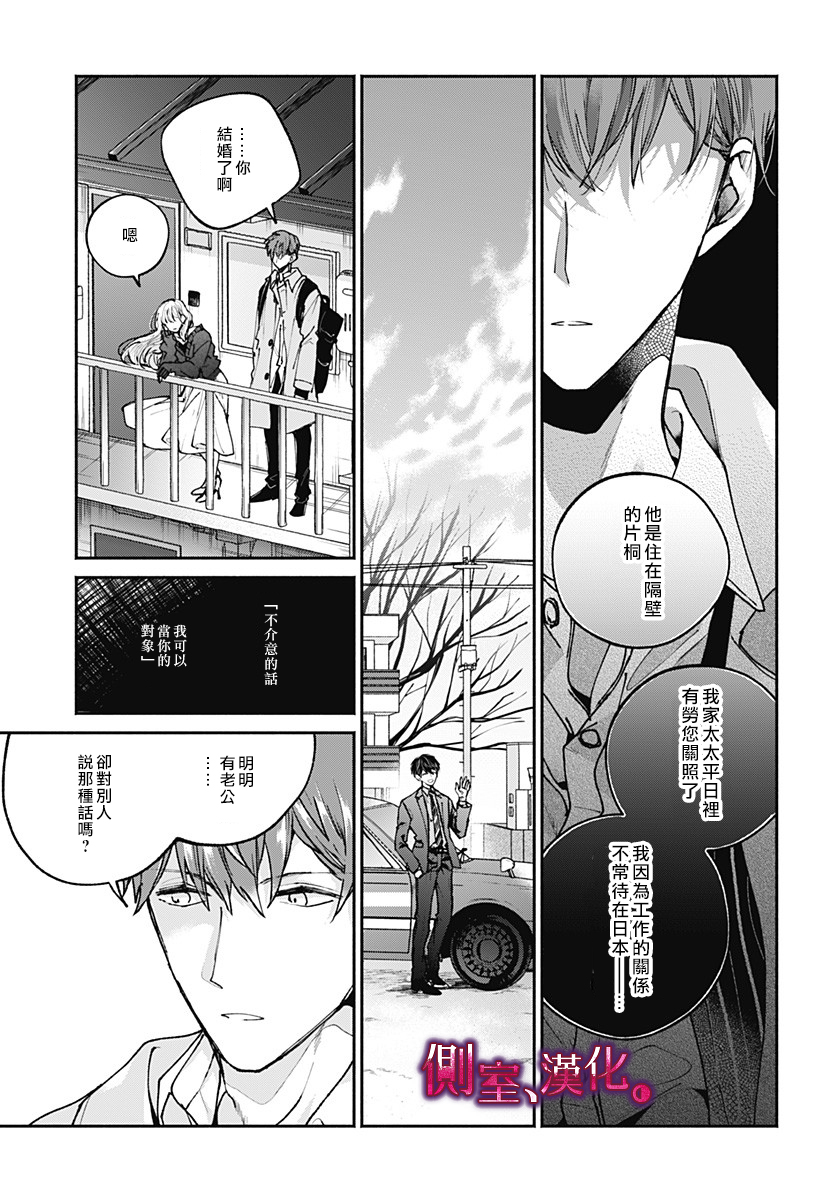 小早、我啊。韩漫全集-第01话无删减无遮挡章节图片 